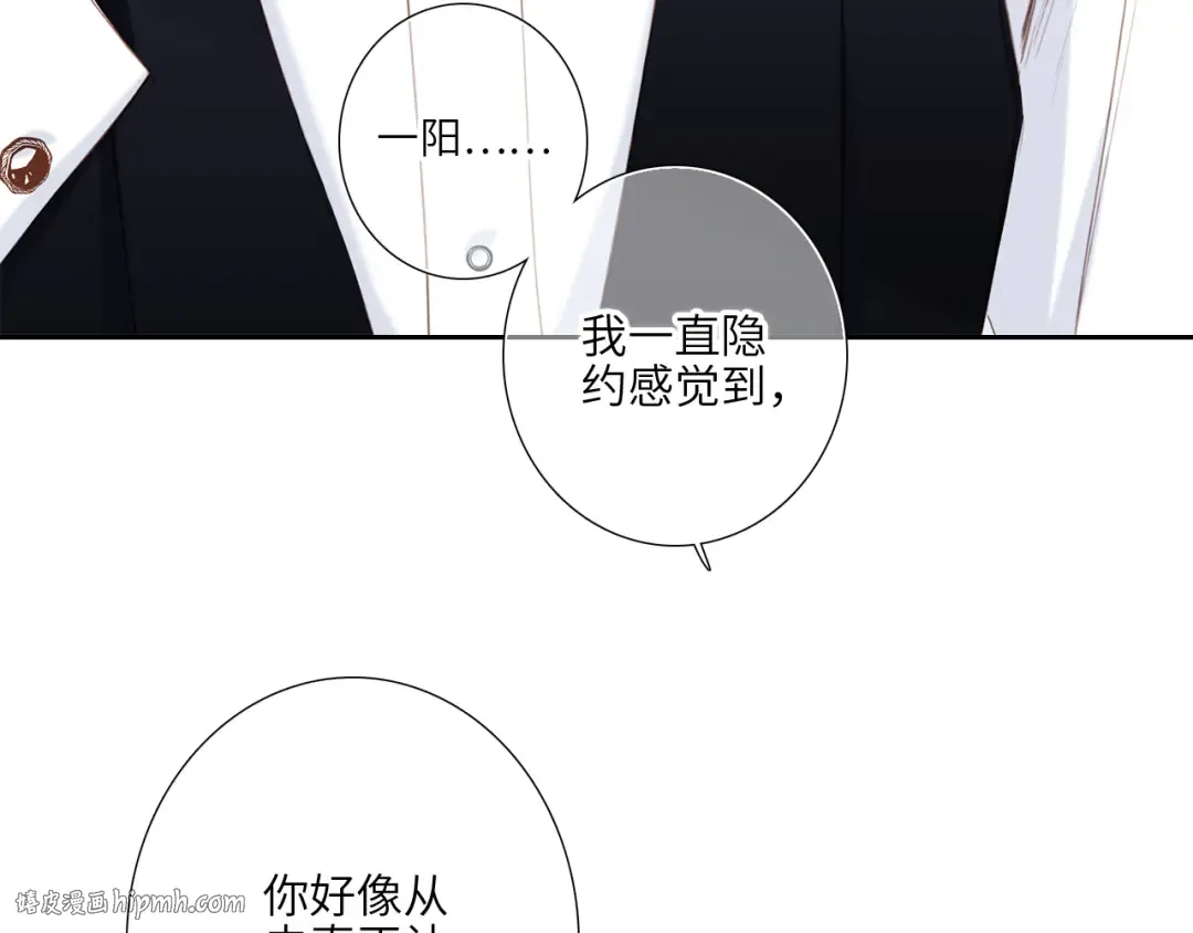 126 Goodbye Days 第104页