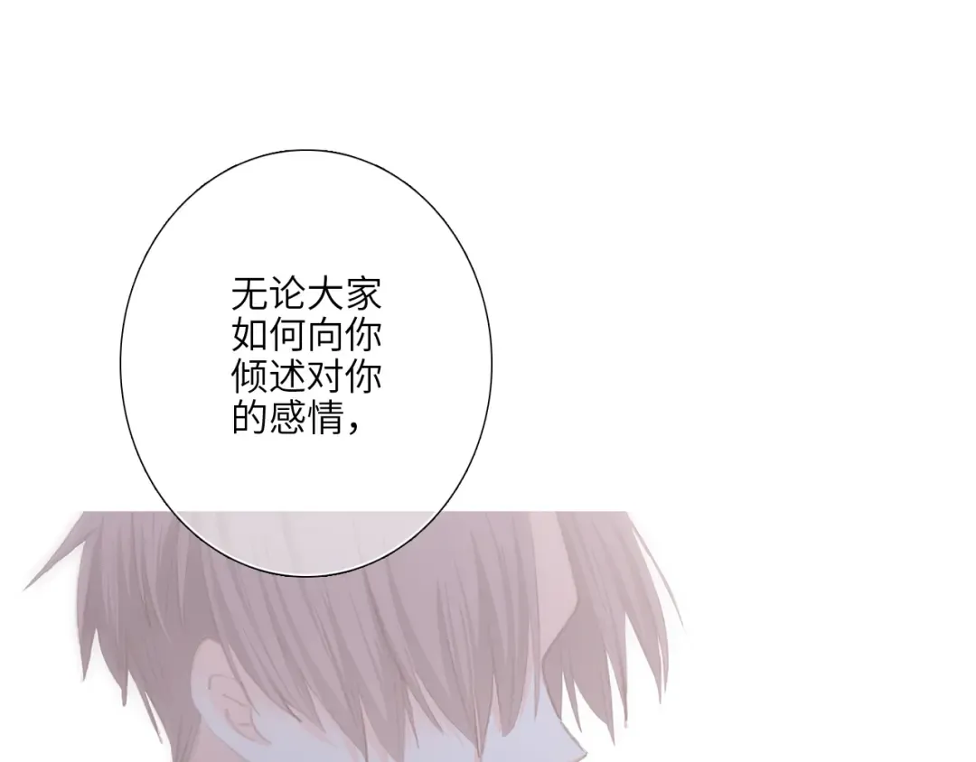 126 Goodbye Days 第106页