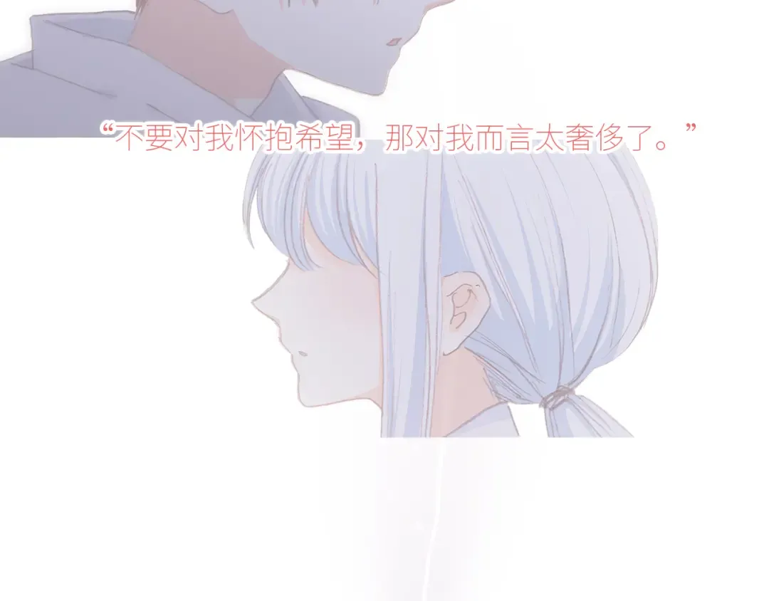 126 Goodbye Days 第107页