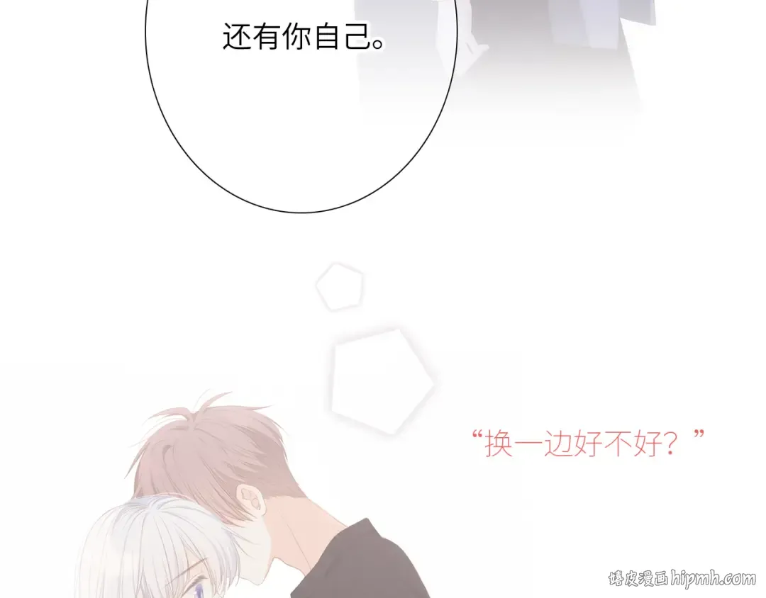 126 Goodbye Days 第112页