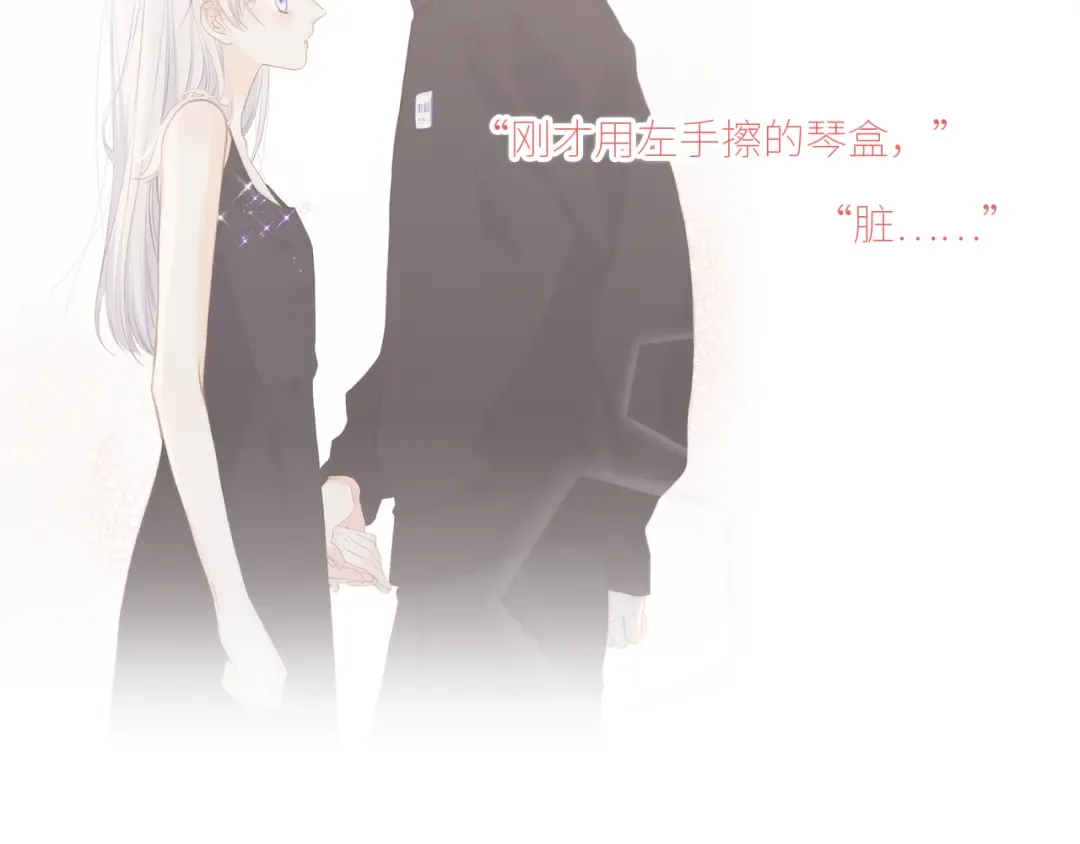 126 Goodbye Days 第113页