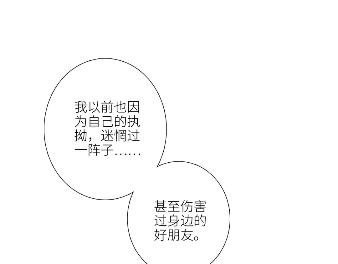 126 Goodbye Days 第114页