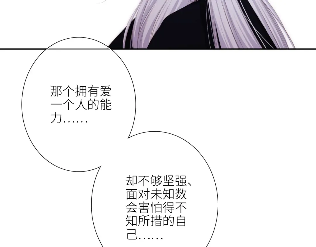 126 Goodbye Days 第118页