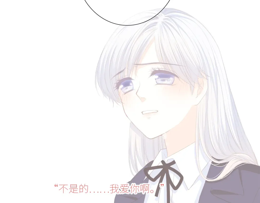 126 Goodbye Days 第119页