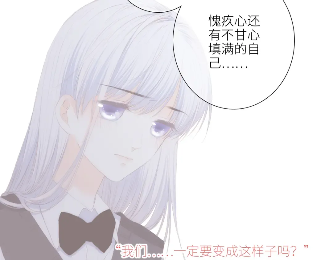 126 Goodbye Days 第121页