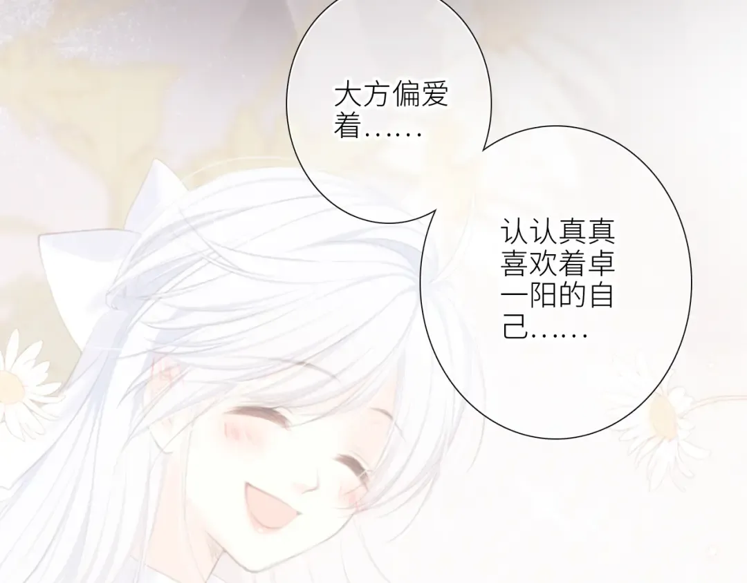 126 Goodbye Days 第125页