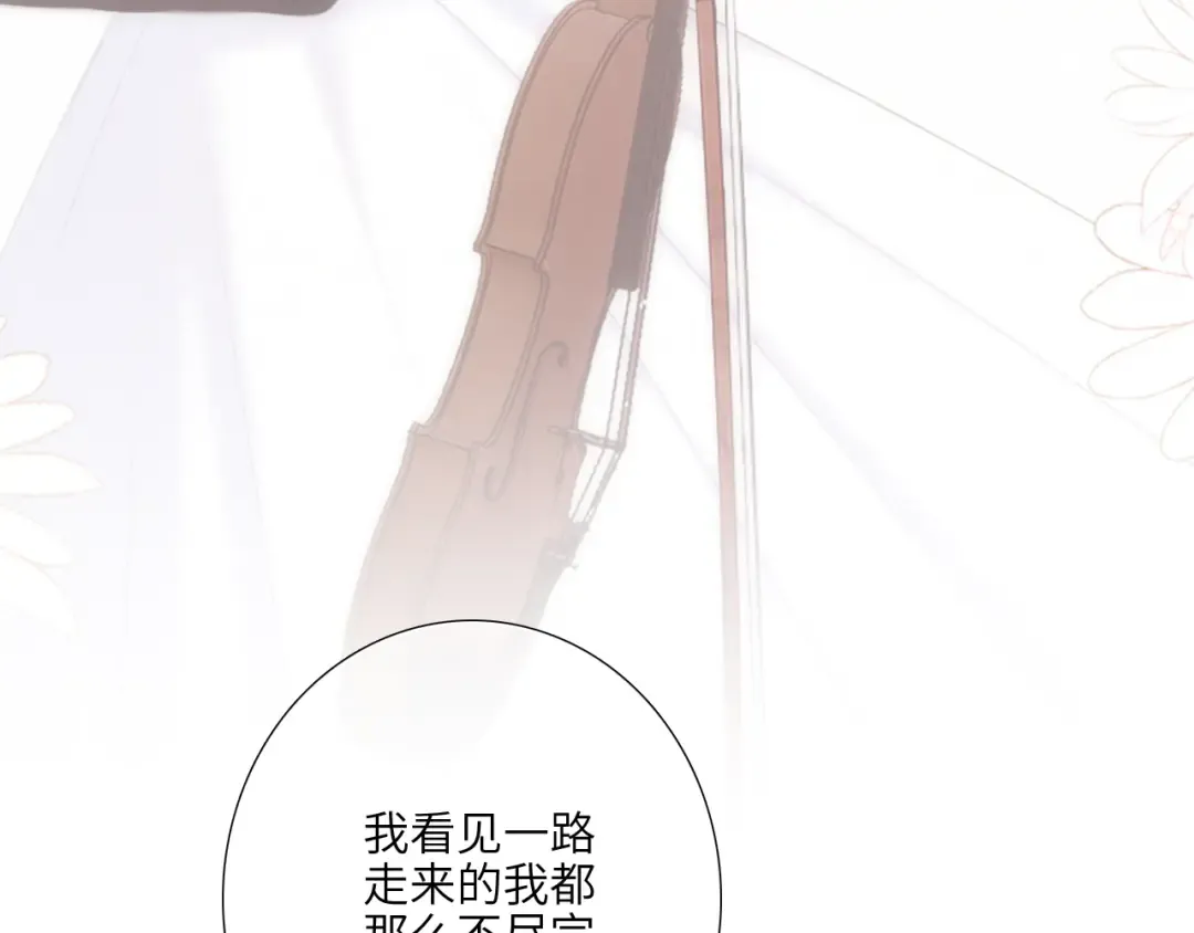 126 Goodbye Days 第127页