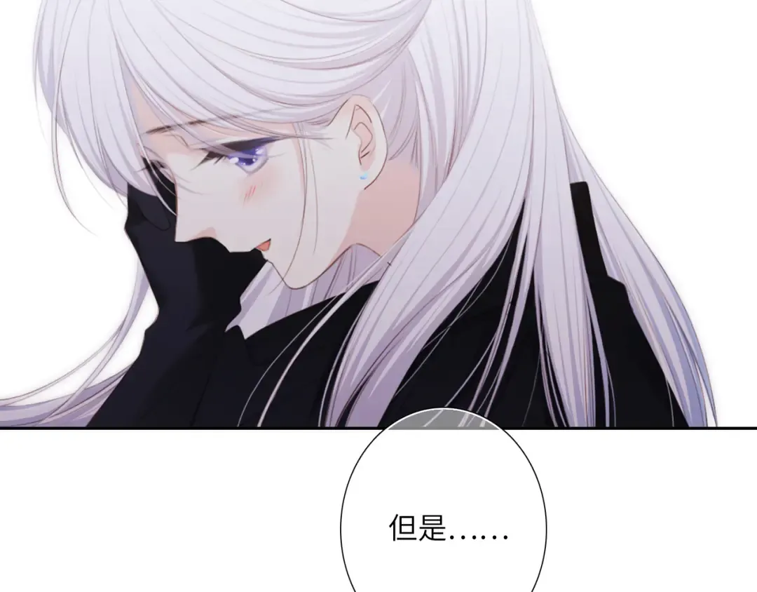 126 Goodbye Days 第129页