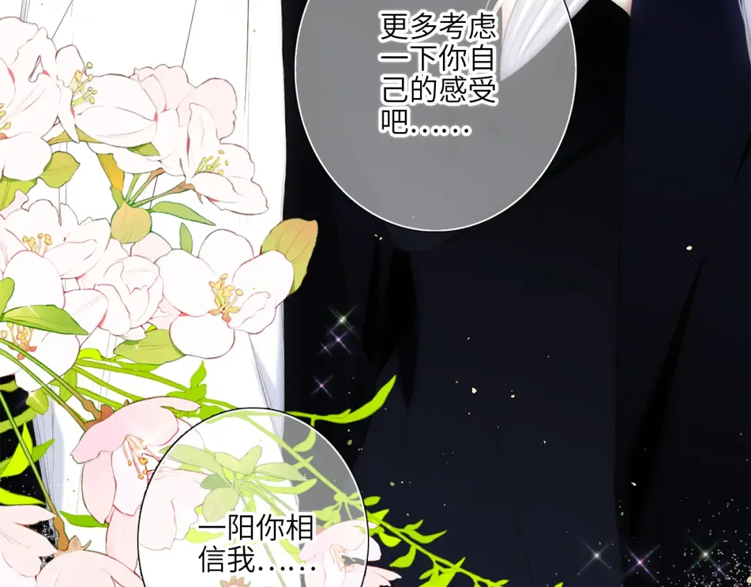 126 Goodbye Days 第133页