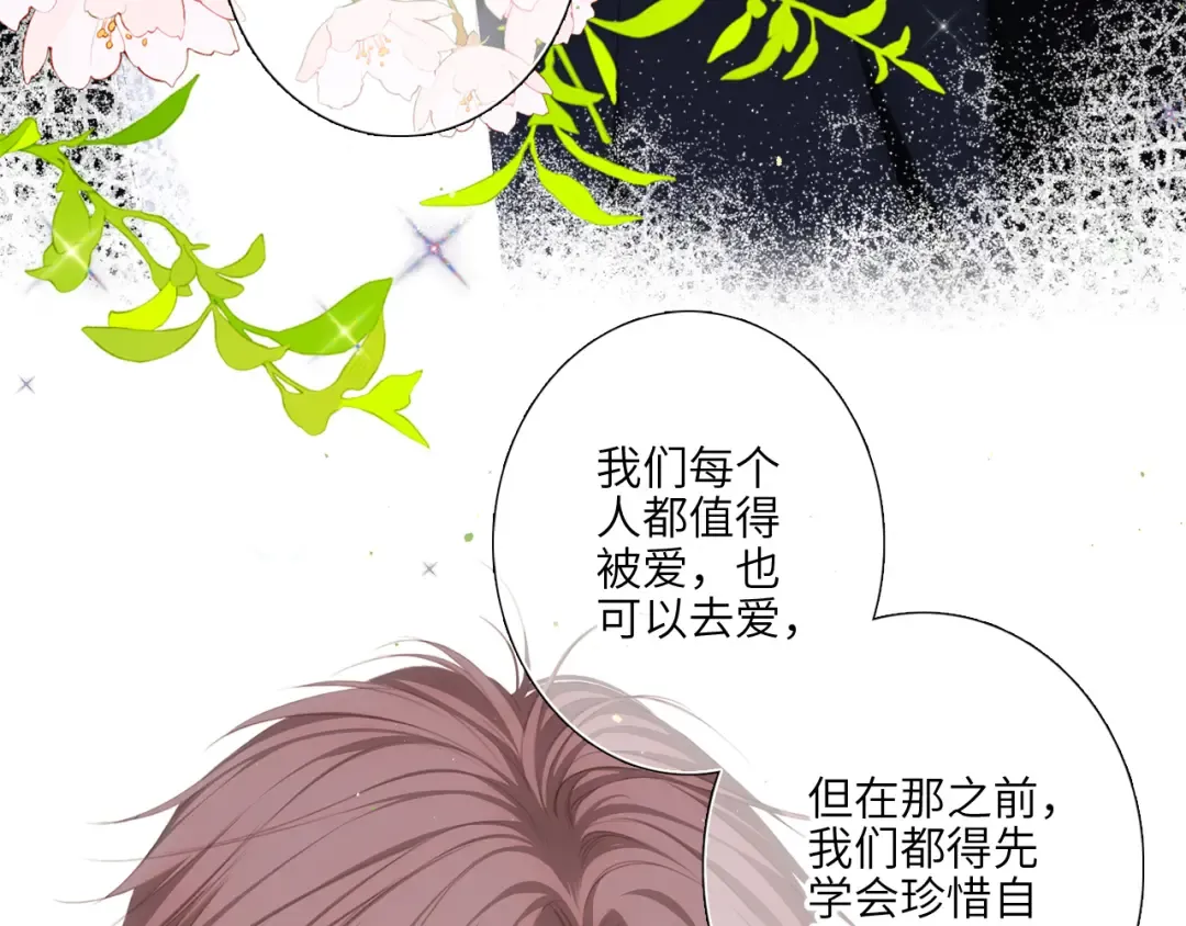 126 Goodbye Days 第134页