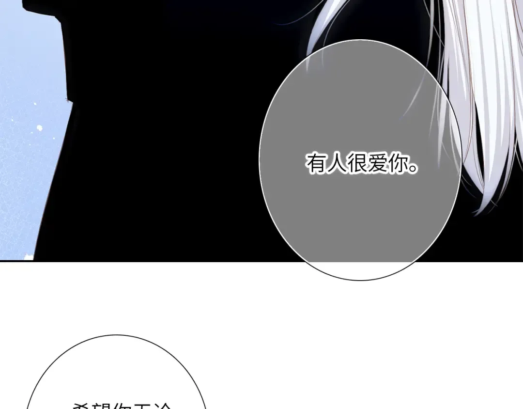 126 Goodbye Days 第137页
