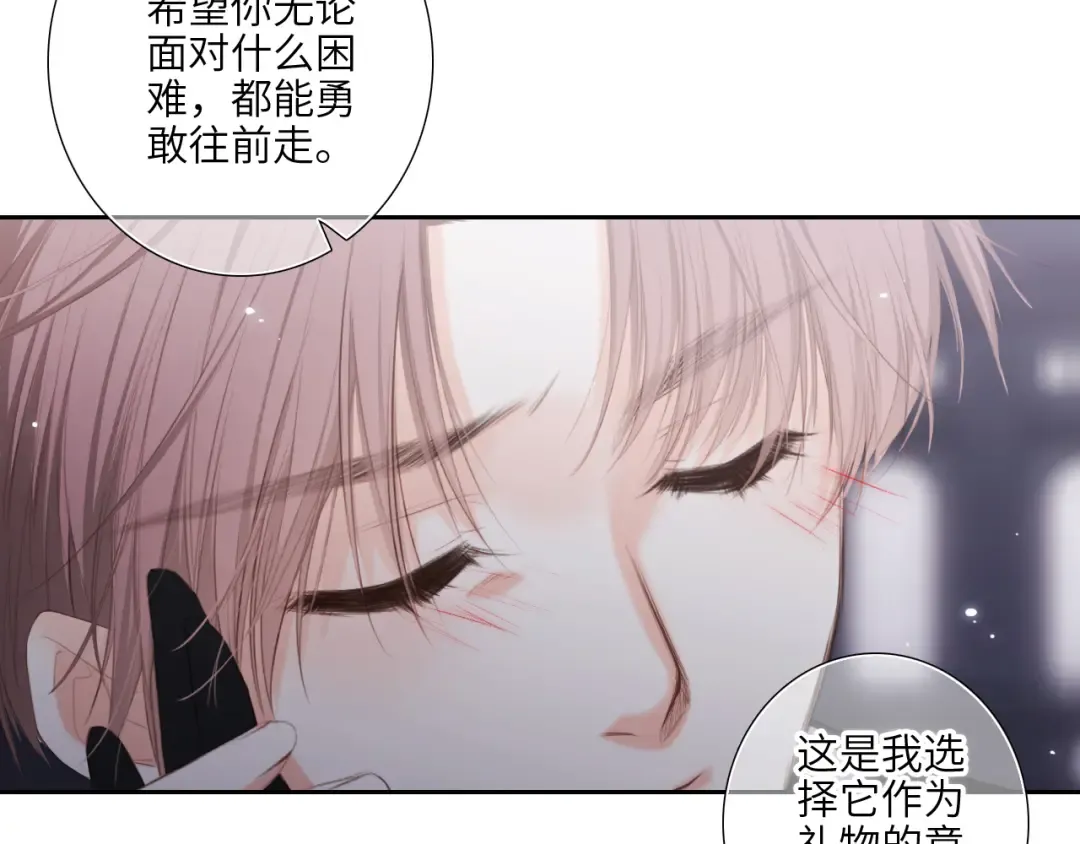 126 Goodbye Days 第138页