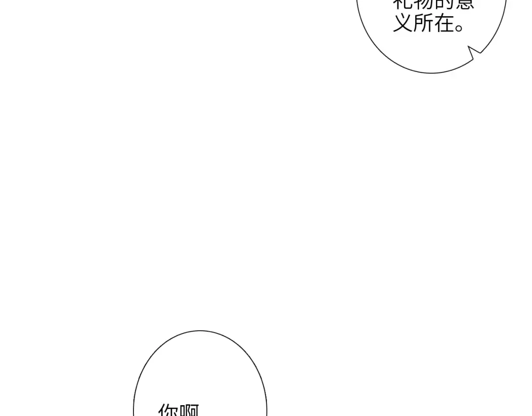126 Goodbye Days 第139页