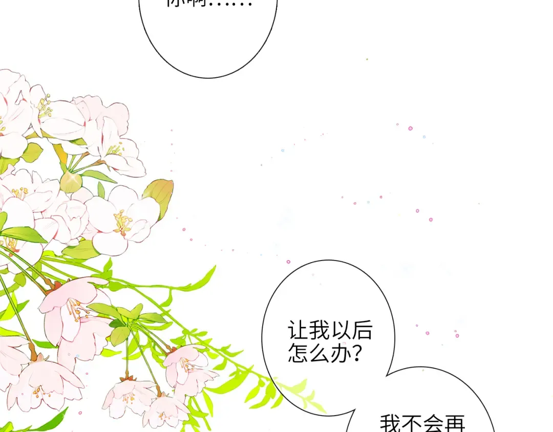 126 Goodbye Days 第140页