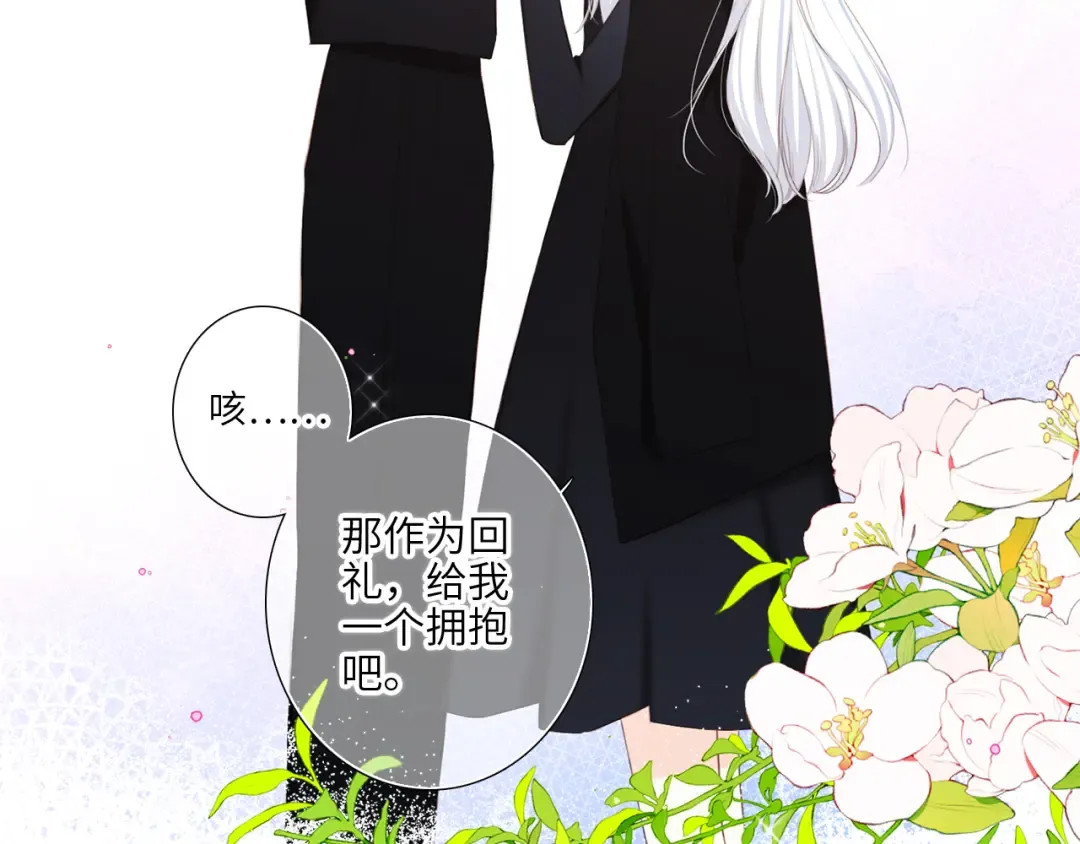 126 Goodbye Days 第142页