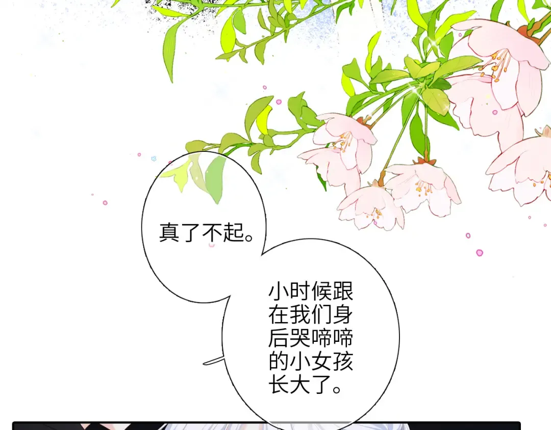 126 Goodbye Days 第143页
