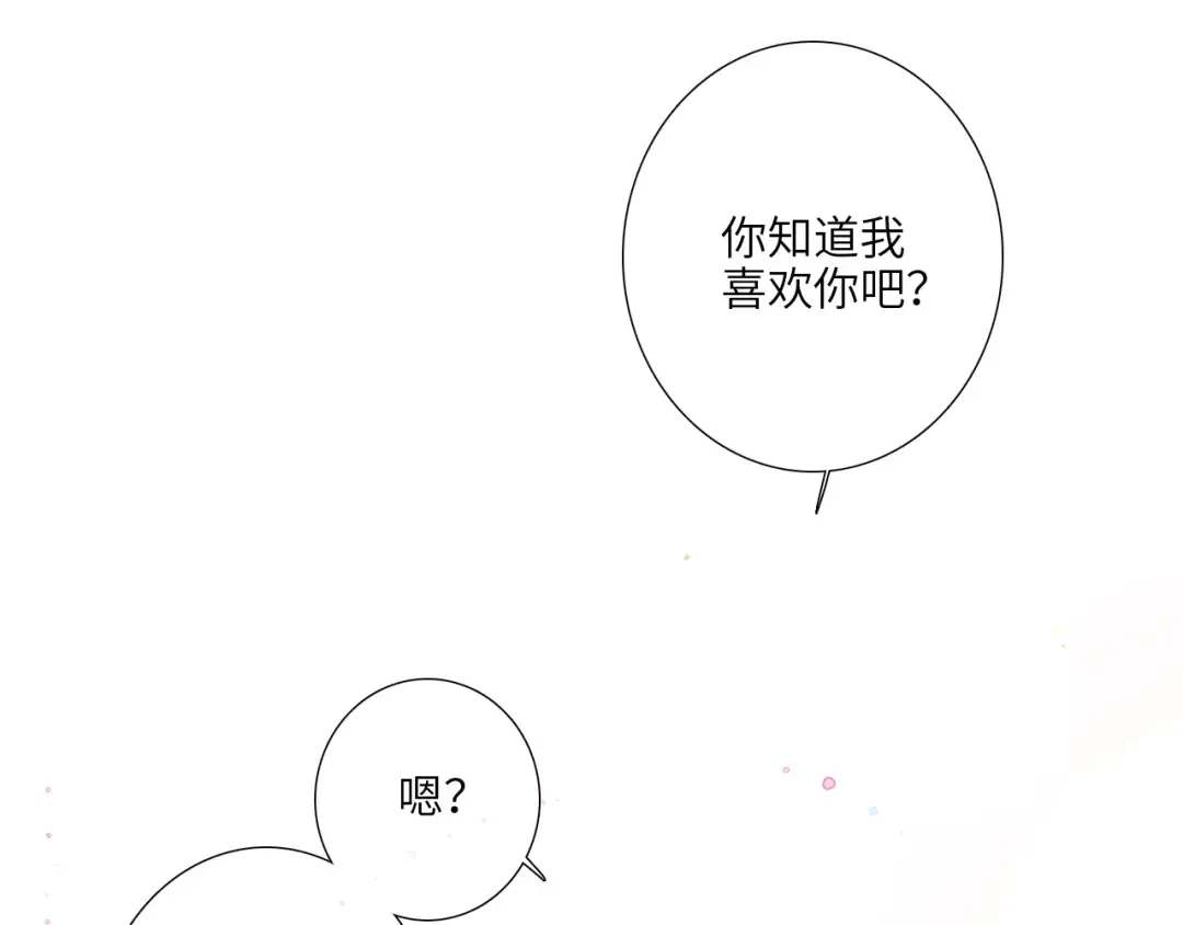 126 Goodbye Days 第148页