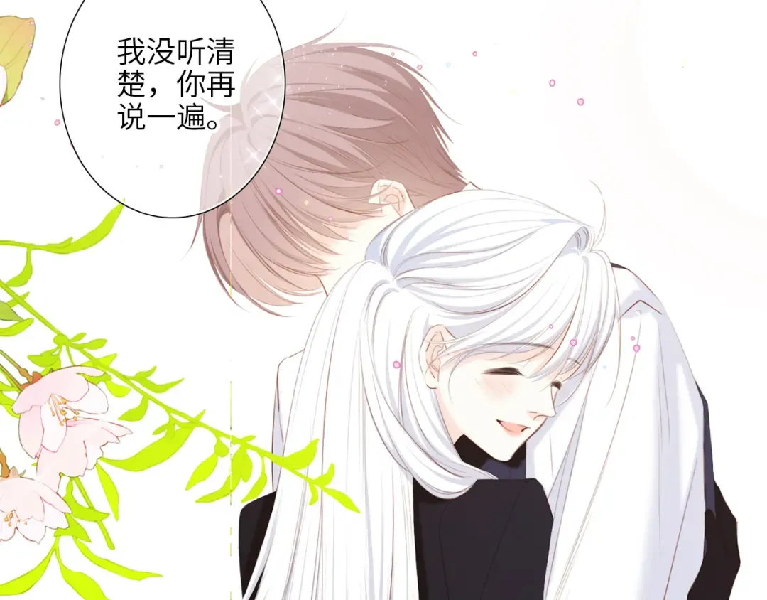 126 Goodbye Days 第149页
