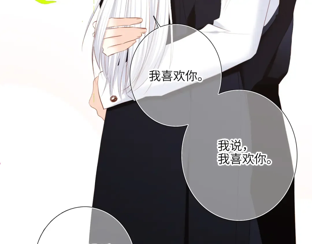 126 Goodbye Days 第150页