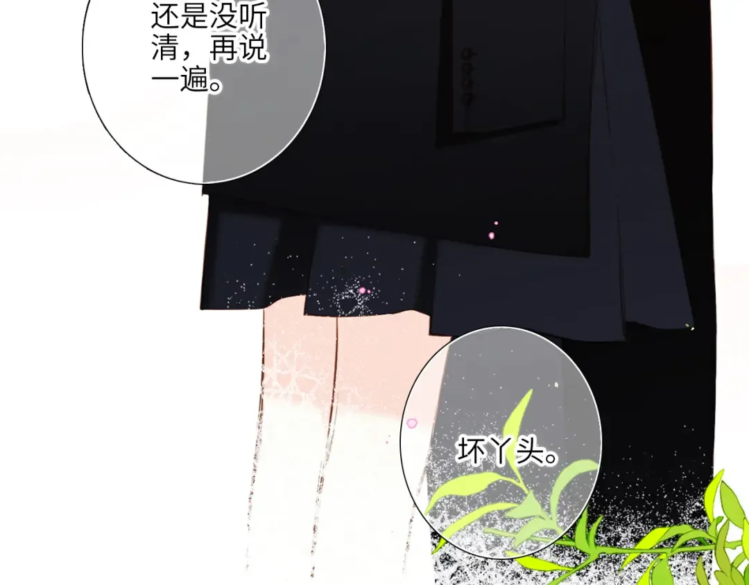126 Goodbye Days 第151页