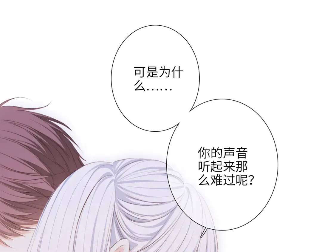 126 Goodbye Days 第153页