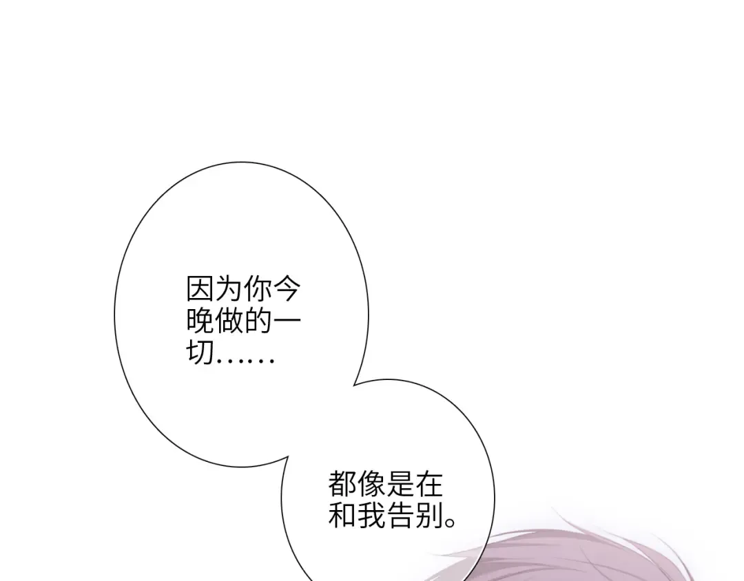 126 Goodbye Days 第156页