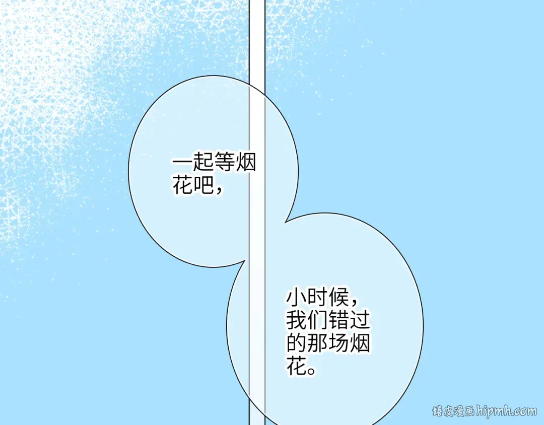 126 Goodbye Days 第160页