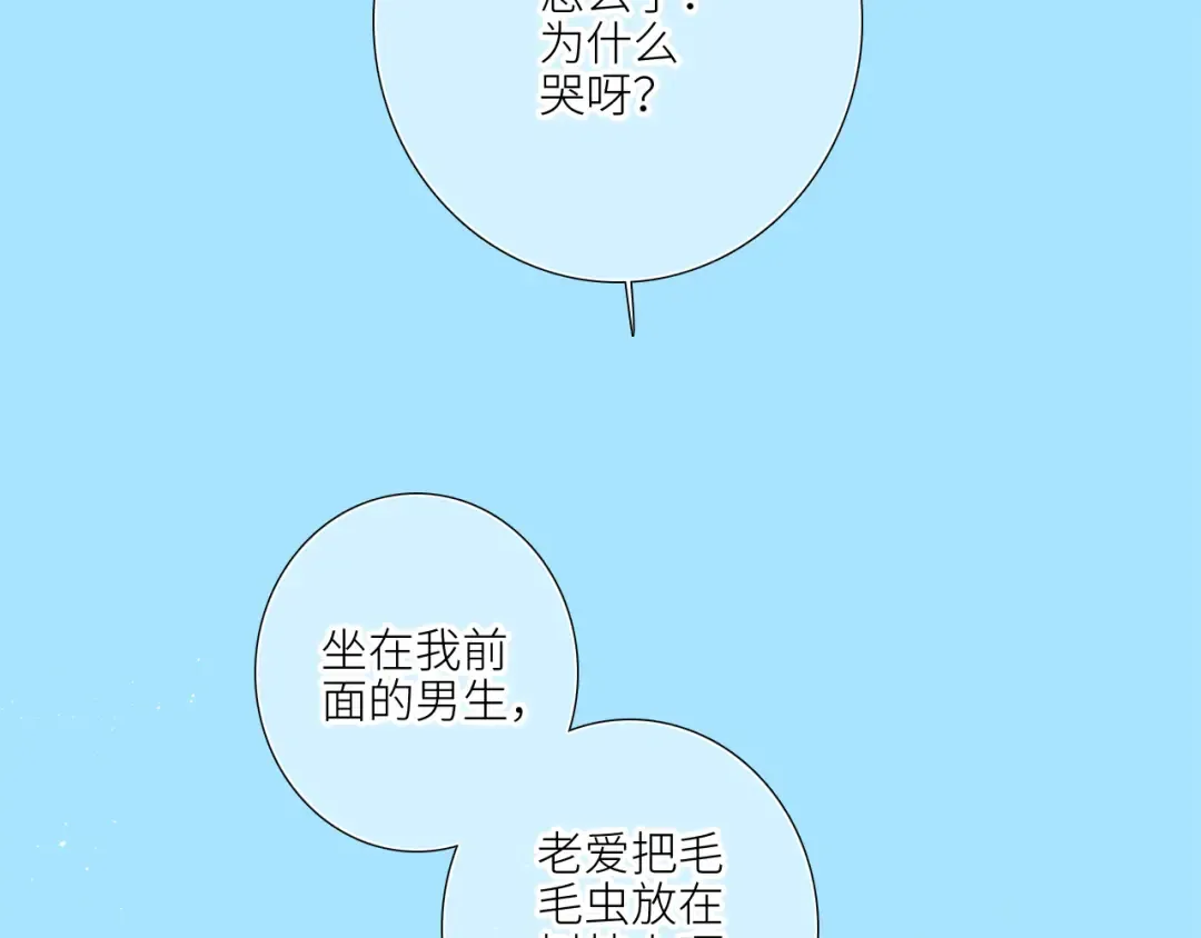 126 Goodbye Days 第171页