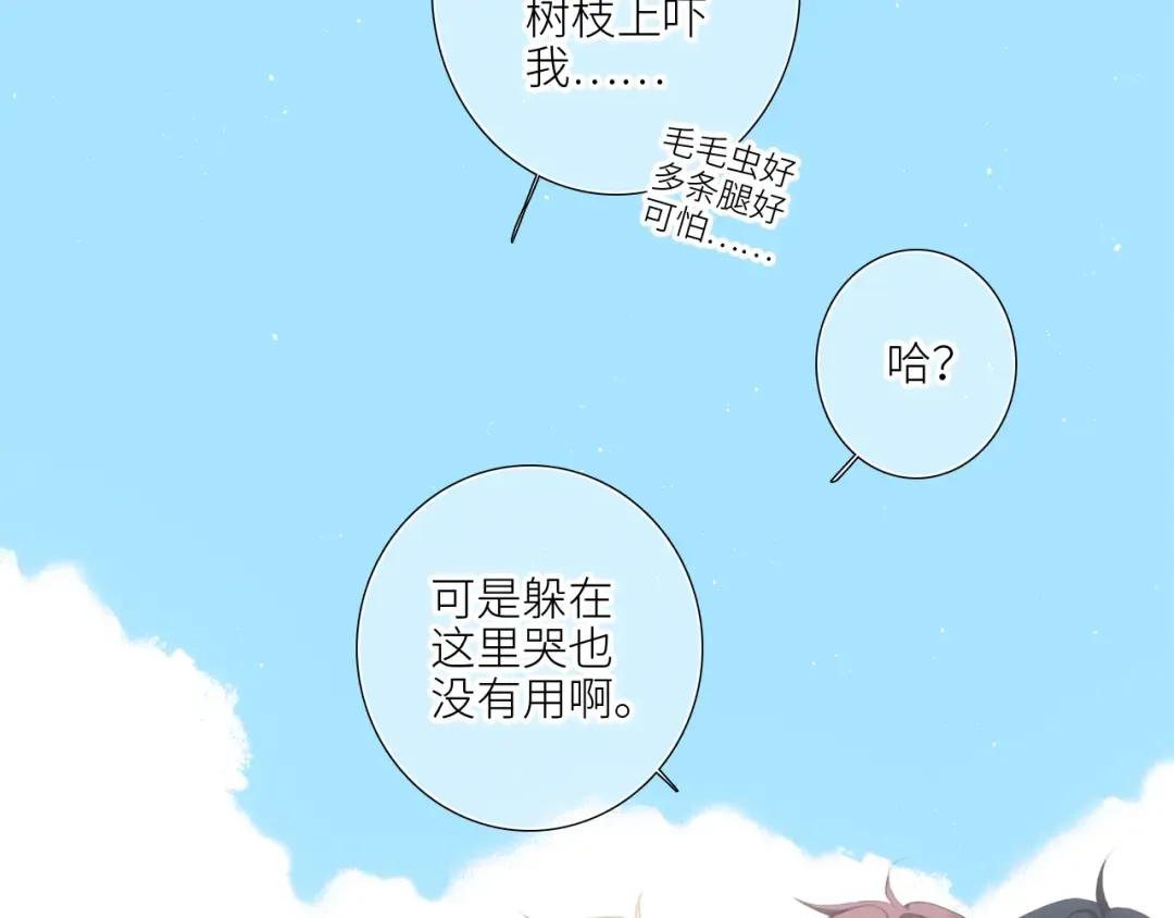 126 Goodbye Days 第172页