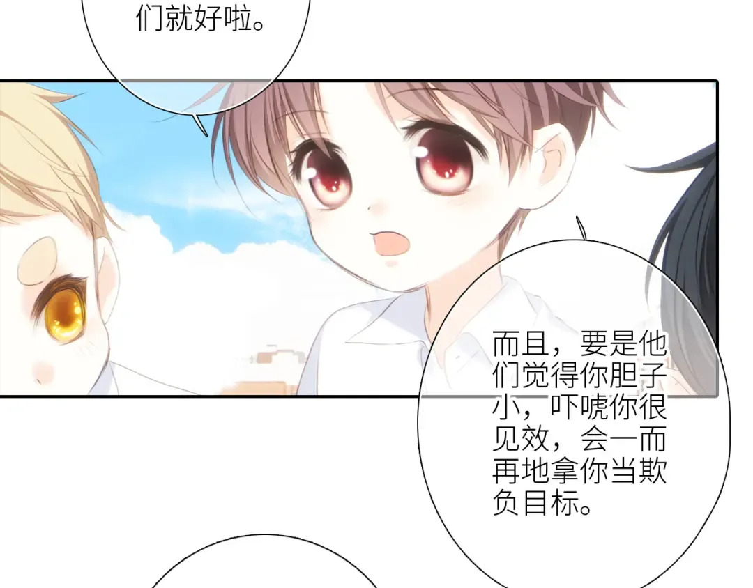126 Goodbye Days 第174页