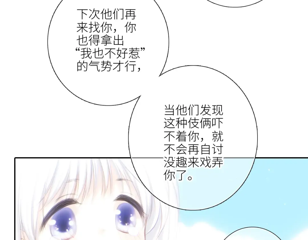 126 Goodbye Days 第175页