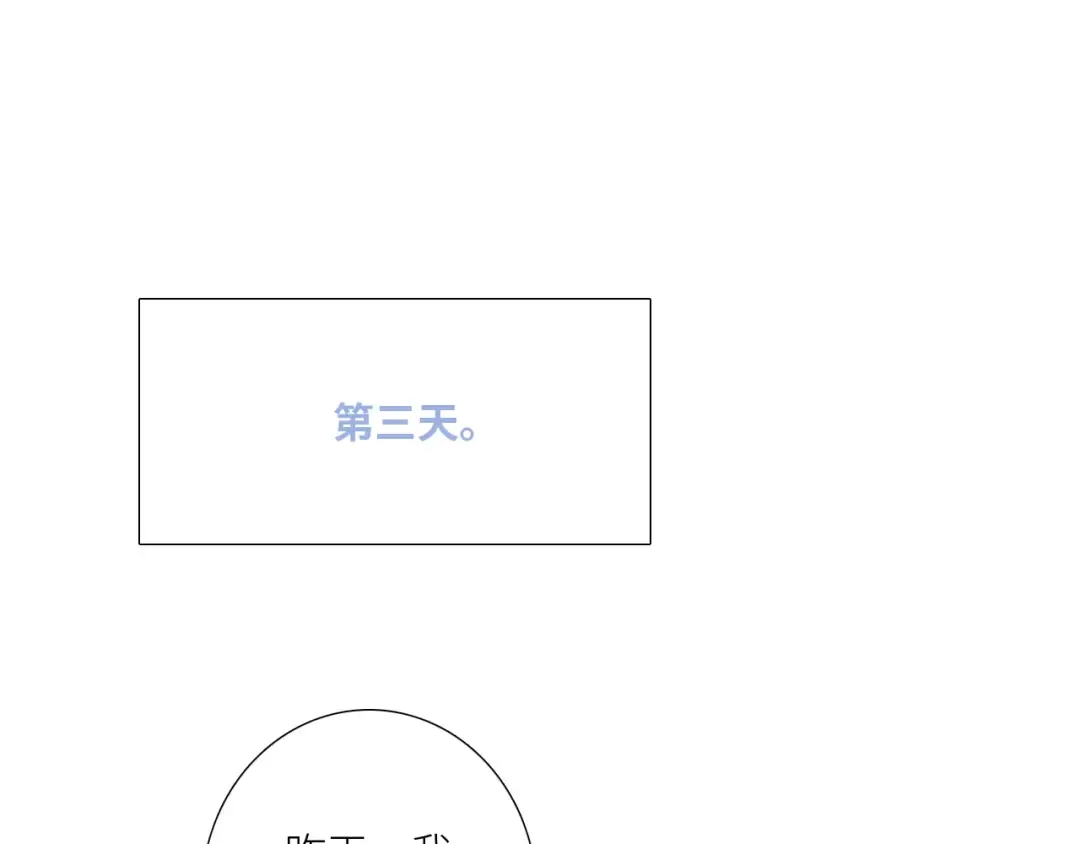 126 Goodbye Days 第177页