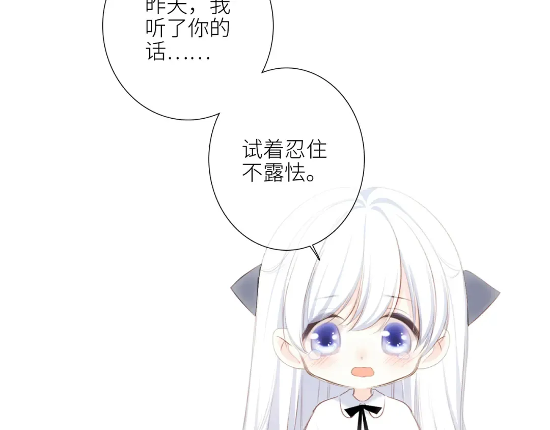 126 Goodbye Days 第178页