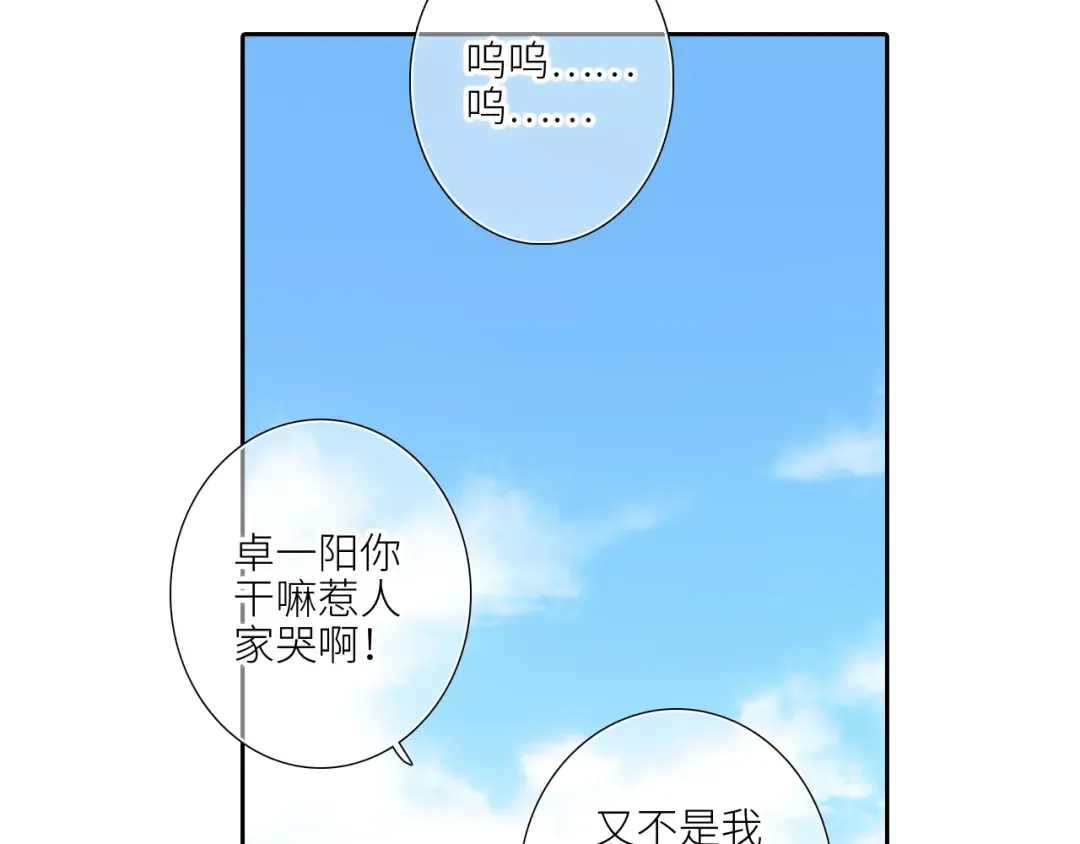 126 Goodbye Days 第182页