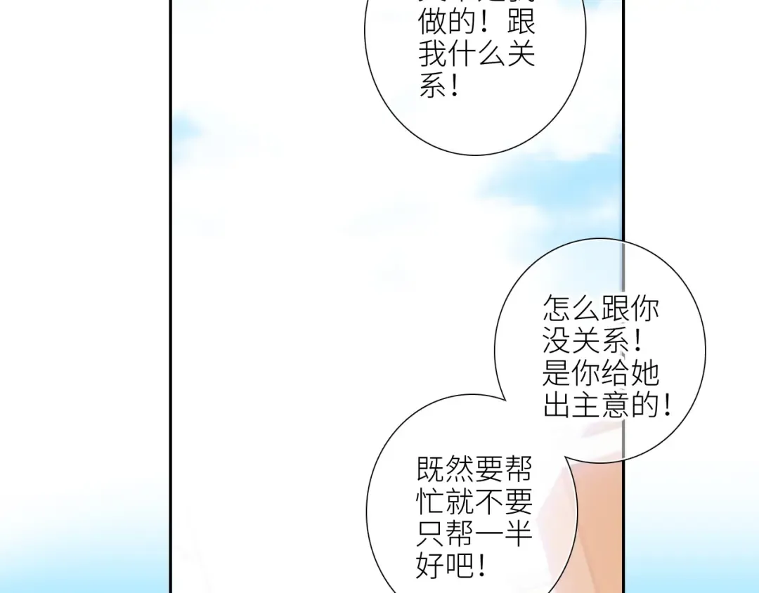 126 Goodbye Days 第183页