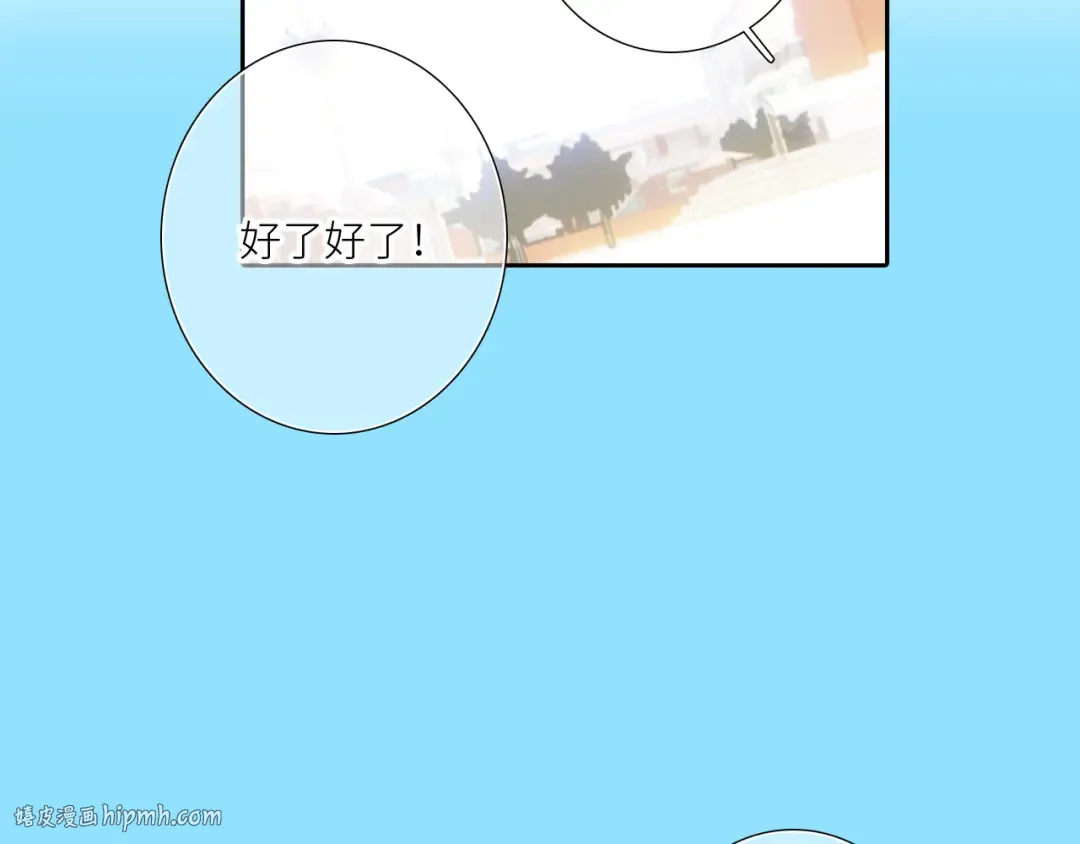 126 Goodbye Days 第184页