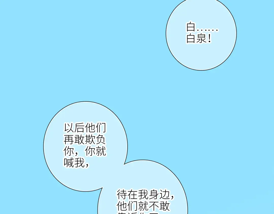 126 Goodbye Days 第185页