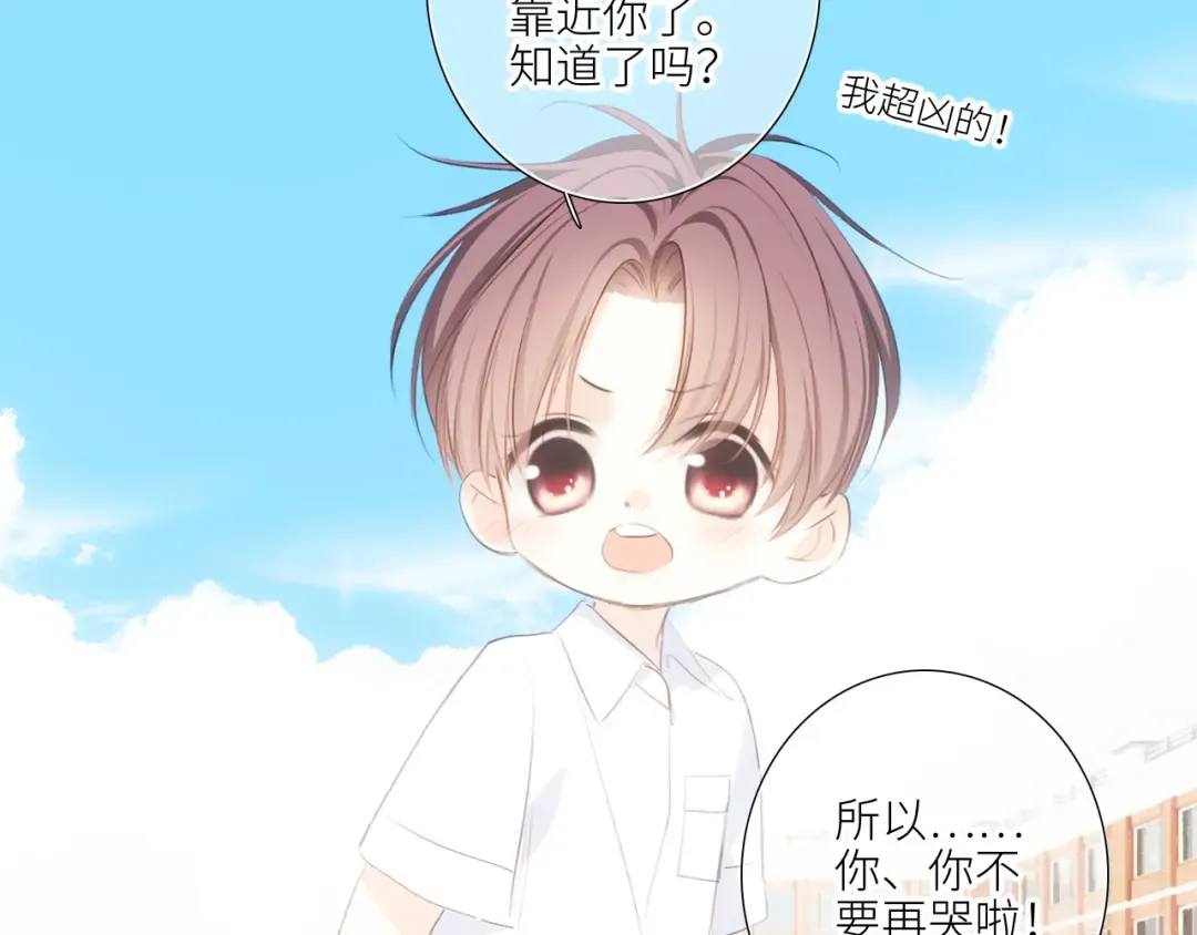 126 Goodbye Days 第186页