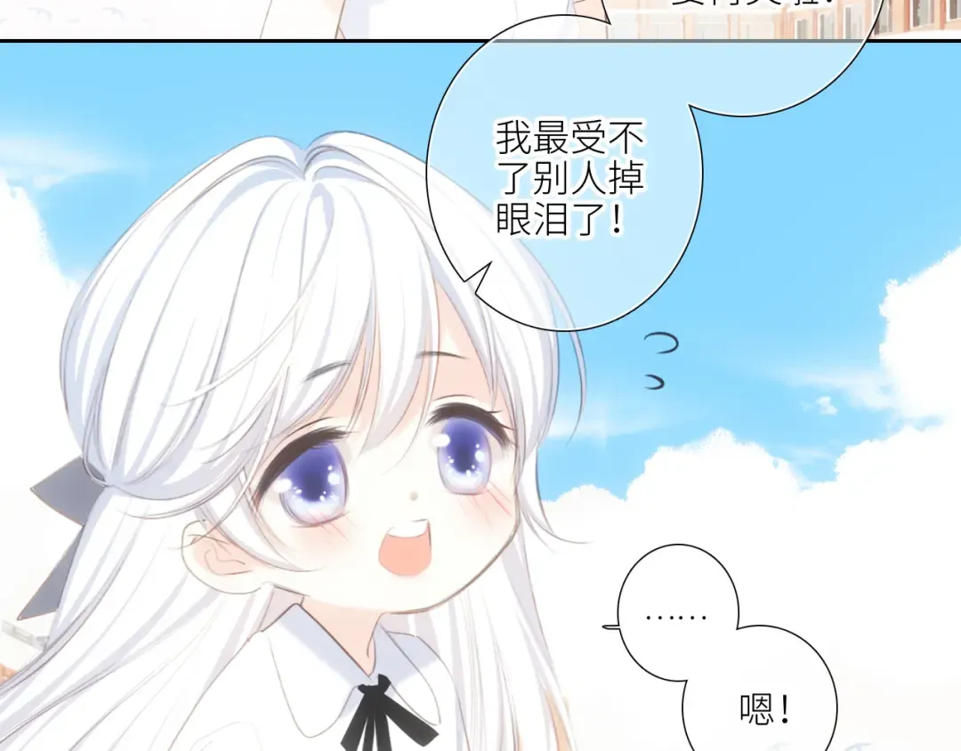 126 Goodbye Days 第187页