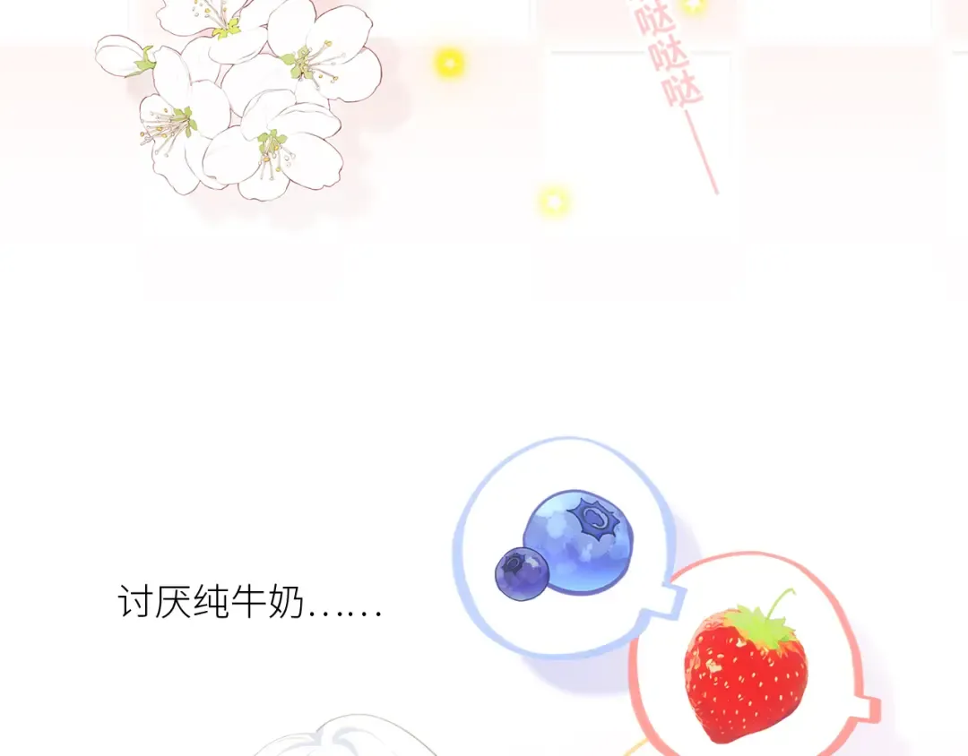 126 Goodbye Days 第191页