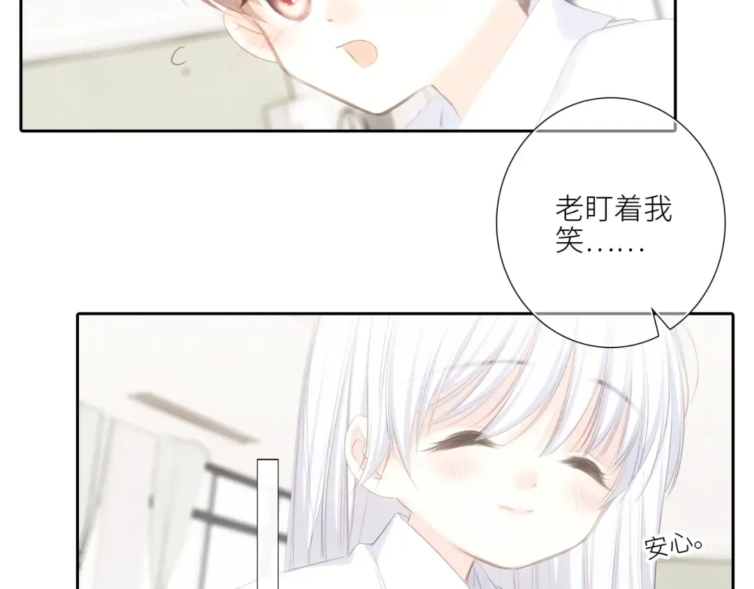 126 Goodbye Days 第197页