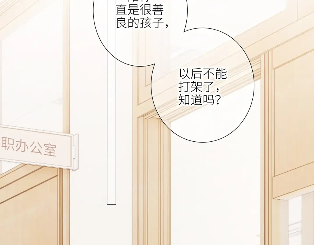 126 Goodbye Days 第199页