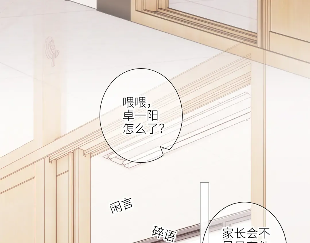 126 Goodbye Days 第202页