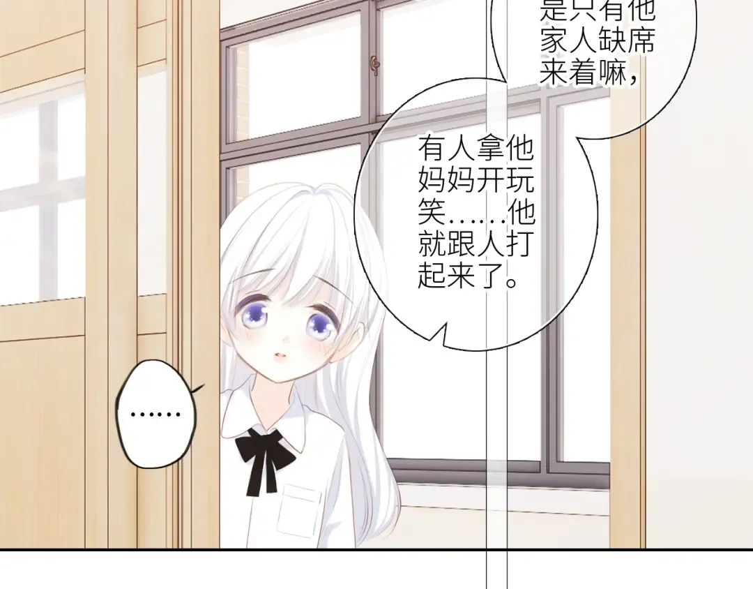 126 Goodbye Days 第203页