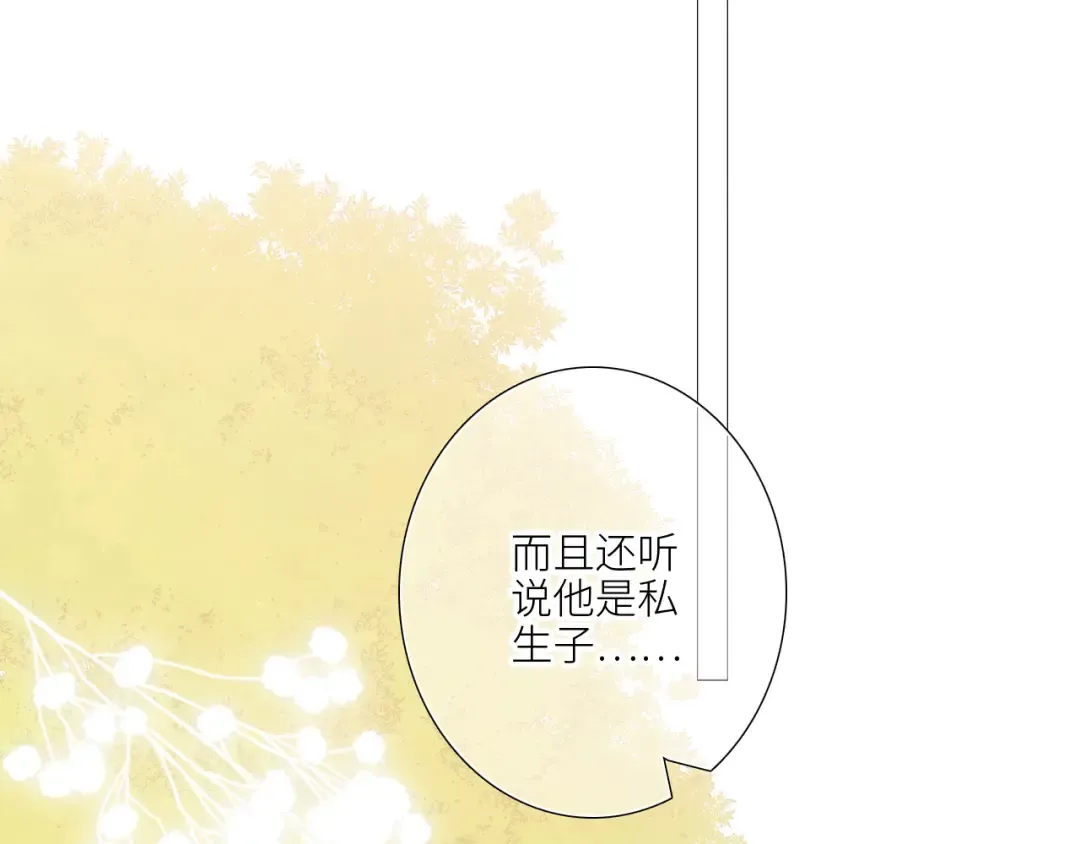 126 Goodbye Days 第204页