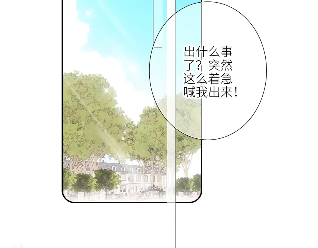 126 Goodbye Days 第212页