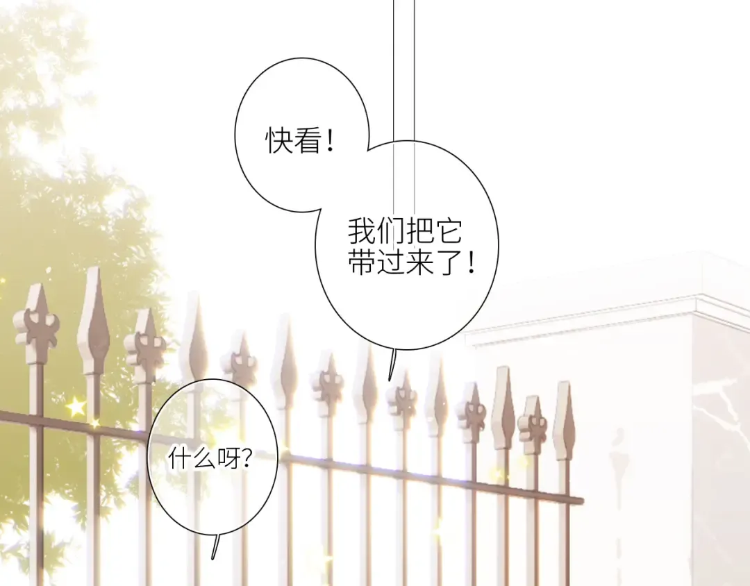 126 Goodbye Days 第213页