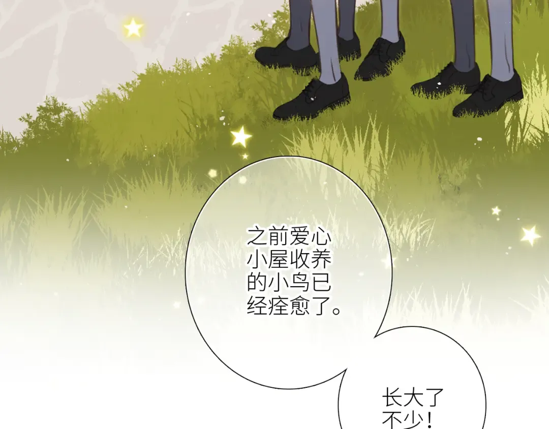 126 Goodbye Days 第215页