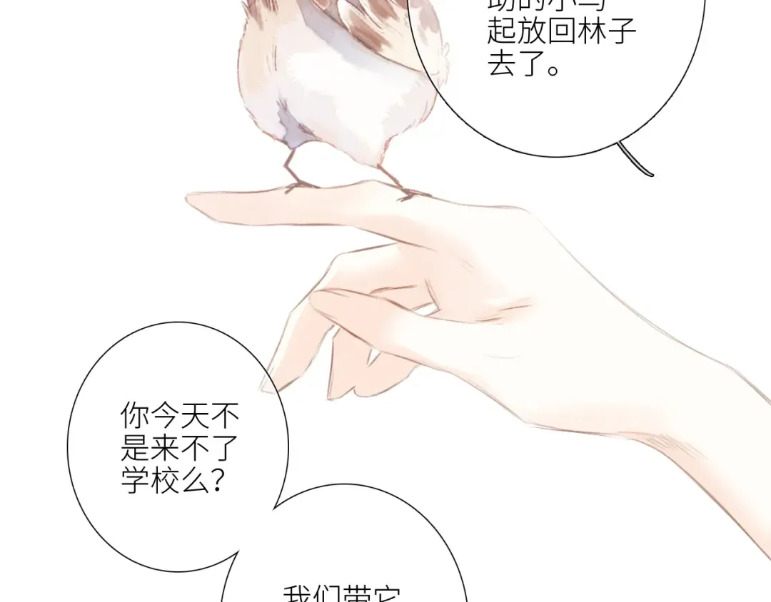 126 Goodbye Days 第217页