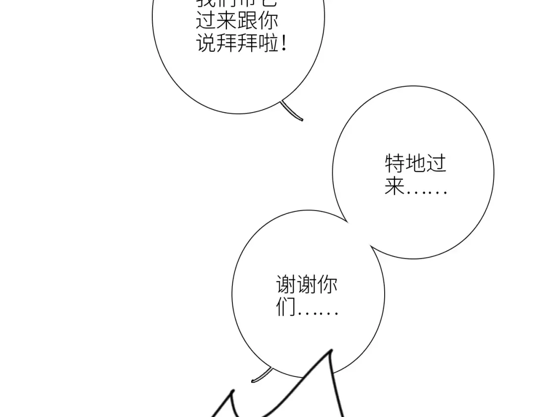 126 Goodbye Days 第218页